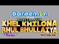 Doraemon The Movie Khel Khilona Bhool Bhulaiya