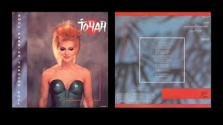 Watch Toyah All In A Rage video