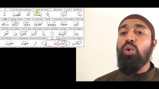 ISLAMIC VIDEOS : Surah 98 Tajweed Follow up - Video Tutorial in English