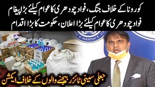Federal Minister for Science and Technology Fawad Chaudhry Speech | TPN
