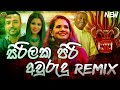 Sirilaka Piri Aurudu Remix | Aurudu Party | Aurudu Song Remix | Aurudu Dj | Sinhala Remix Song | New