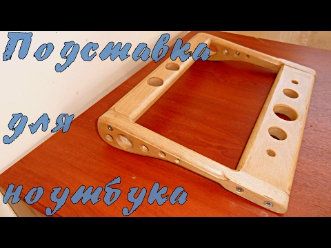 Как своими руками сделать охлаждающую подставку для ноутбука своими руками Как своими руками сделать охлаждающую подставку для ноутбука своими руками