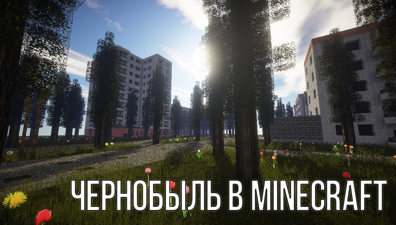 Как сделать портал в чернобыль Как сделать портал в чернобыль