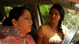 Sanhinda Pamula | Episode 02 - (2018-04-22)