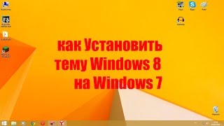 Как сделать windows 7 легче Как сделать windows 7 легче