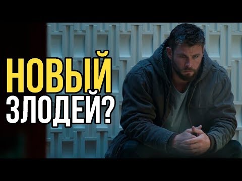 Мстители 4 трейлер смотреть онлайн, разбор трейлера» 