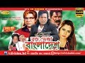 Rokte Veja Bangladesh 2016 | Bangla Movie | Shadhin | Rotna | Misha | CD Vision Rokte Veja Bangladesh 2016 | Bangla Movie | Shadhin | Rotna | Misha | CD Vision