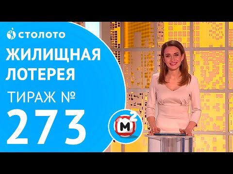 Когда эфир Русского лото и жилищной лотереи Когда эфир Русского лото и жилищной лотереи