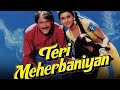 Teri Meherbaniyan | 1985 | Full Movie Facts And Important Talks | Jackie Shroff | Poonam Dhillon