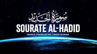 Magnifique Récitation De La Sourate Al-Hadid Par Omar Hisham By Bilal Muezzin