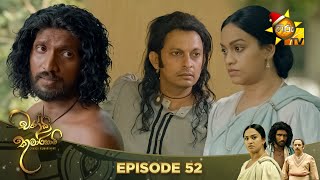 Chandi Kumarihami   | Episode 52 | 2023-12-10 