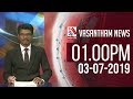 Vasantham TV News 1.00 PM 03-07-2019