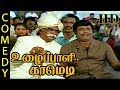 Rajinikanth, Goundamani, Visu, Vivek, Comedy | Uzhaippali Super Hit Comedy