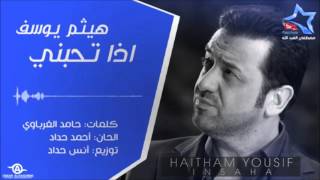 Haitham Yousif Kurdish Suble