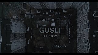 Guf & Slimus (Gusli) - Фокусы Первая Версия (Prod. By Slimus)