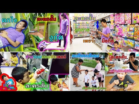 น้องบีม | 4 อันดับ ละครสั้น มาแรงยอดวิวสูงที่สุด