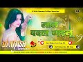 Badal Gailu A Jaan || Bhojpuri Sad Love Dj Remix Song Hard Bass Dholki Mixx || Dj Nitish Deewana
