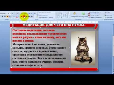 Подробный видео урок по работе в программе PowerPoint, часть 2 Подробный видео урок по работе в программе PowerPoint, часть 2