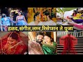Hardeek Joshi And Akshaya Deodhar Marriage All Functions photos N Videos / Ranada, Anjalibai #ranada