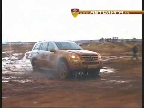 Mercedes-Benz GL разведка боем (www.autoliga.tv)