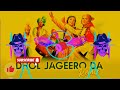 Dhol Jageero Da Remix Song Dj Neeraj Sopu || Old Punjabi Song Hard Bass Remix 2023