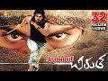 Chirutha Full Movie | Part 1/2 | Ram Charan, Neha Sharma | 1080p | With English Subtitles