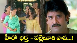హర భరత - పలలటర పప Bava Nachadu Nagarjuna Simran Etv