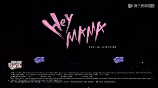 Yean-Letmesinghey Mamastage丨She Wanna Hear You Calling Her Name
