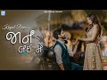 Jaan Lai Ne | Kinjal Dave | Wedding Song | જાન લઇ ને | KD Digital