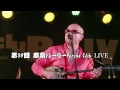 パーシャクラブ『五穀豊穣』 Parshaclub 第３９回那覇ハーリー　2013.05.03OKINAWA-naha-harii