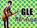 รถเก่า