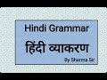 व्यंजन -वर्ण पूर्ण व्याख्या।हिंदी व्याकरण।Part -4 ,By Sharma Sir
