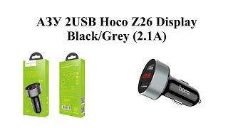 Обзор Автомобильного Зарядного Устройства (Азу) 2Usb Hoco Z26 Display Black/Grey (2.1A)