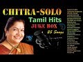 Chitra Solo | Jukebox | Melody Songs | Love Songs | Tamil Hits | Tamil Songs | Non Stop
