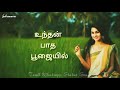 Neethane Naal Thorum - Pattu Vaathiyar 💞 Ramesh Aravind 💞 Ranjitha 💞 Tamil Whatsapp Status Songs