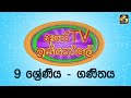 Ape TV Iskole - Mathematics (Grade 9) 21-07-2021