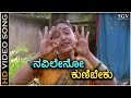 Navileno Kunibeku - HD Video Song - Gattimela - S Mahendar, Shruthi - K.S.Chithra - Hamsalekha