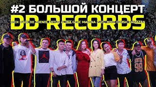 Dd Records - #2 Большой Концерт / Анонс