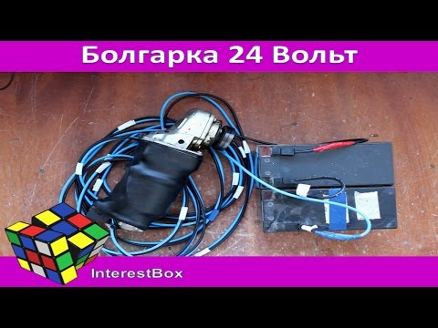 Болгарка на батарейках своими руками Болгарка на батарейках своими руками