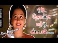 Oru Devathai Vanthu Vittal HD Video Song | Nee Varuvai Ena Tamil Movie | Ajith | Devayani
