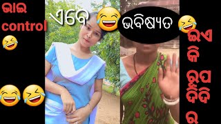 Odisha Viral Girl Memesnew Memes Reels Comedy