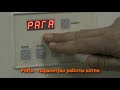 Видео Immergas Victrix 50