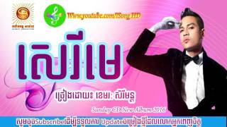 សរម, Sery Mei, Khemarak Sereymon, Sunday Cd Vol 210, Khmer New Year 2016