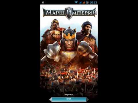 Марш Empires Hack Читы Инструмент Марш Empires Hack Читы Инструмент