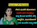 success life story kannada