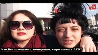 Опрос в Киеве 8 Марта: пожелания воюющим женщинам