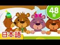 ベッドに10ぴき 子供の歌メドレー「Ten In The Bed + More」| 童謡 | Super Simple 日本語