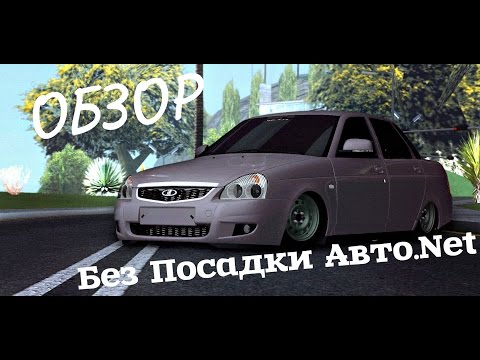 Скачать музыку мта без посадки авто нет