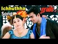 Run | Run Songs | Tamil Movie Video Songs | Ichhuthha Ichuthha Song | RUN Movie | R.Madhavan Movies