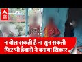 Bihar Gang Rape:सुपौल में मुकबधिर नाबालिग के साथ गैंगरेप..|  Bihar News